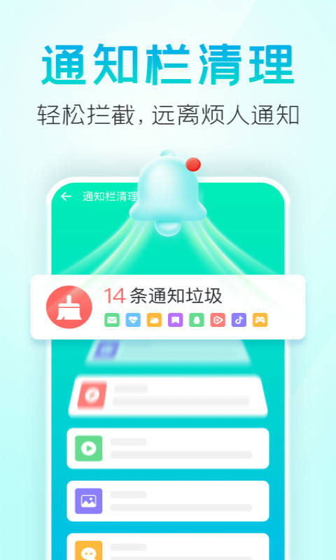 疾风清理app官方版图2