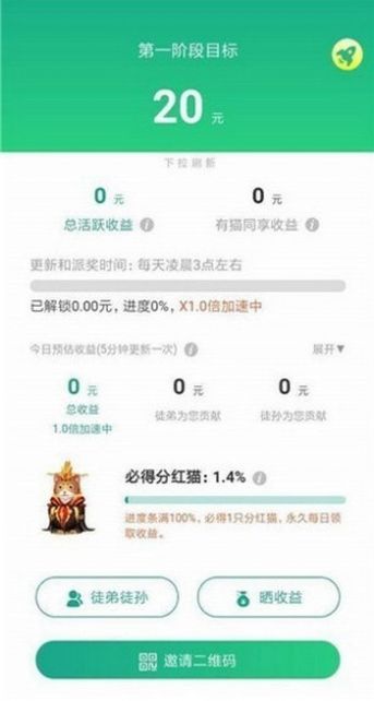 喂猫大亨app领红包福利版图1