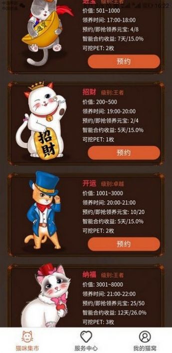 喂猫大亨红包版图片1