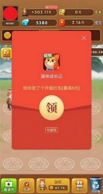 喂猫大亨app领红包福利版图2