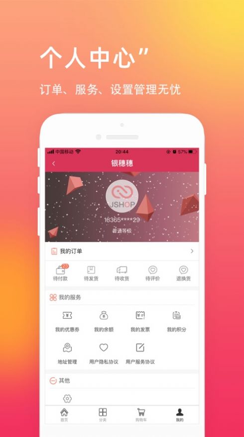 银穗穗app图2