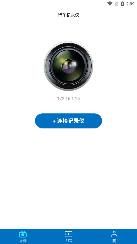 畅行智拍app官方版图3