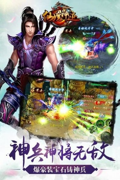 仙魔神迹魔域手游最新官方版图3