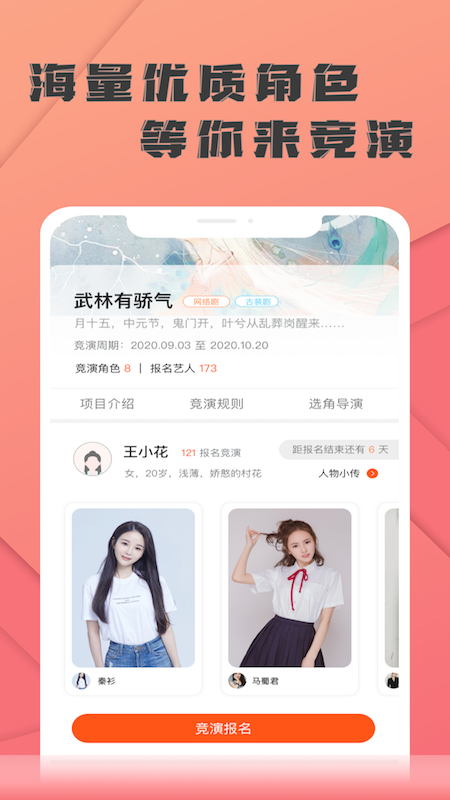 巨东星猎app图片2