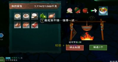 创造与魔法水果沙拉怎么做？水果沙拉食谱配方图片2