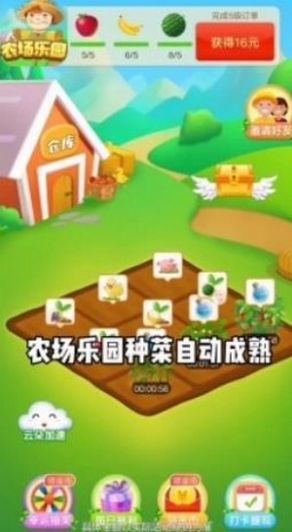 微蛋农场红包版图1