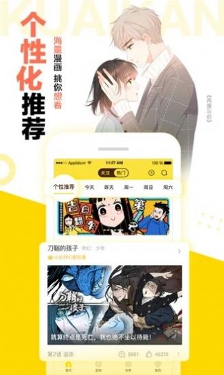 萝幼社plus新版最新版图2