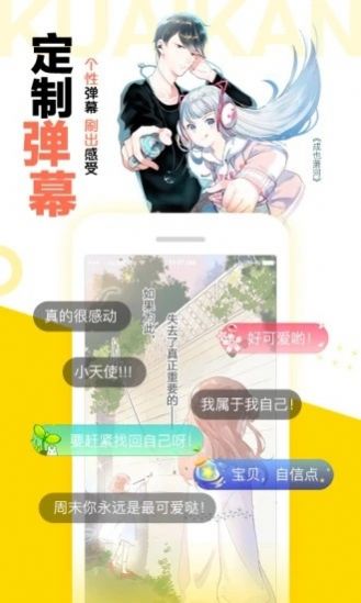 萝幼社plus新版图片1