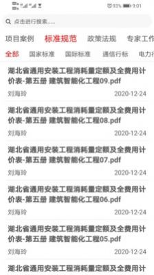 修合云学堂app图片1