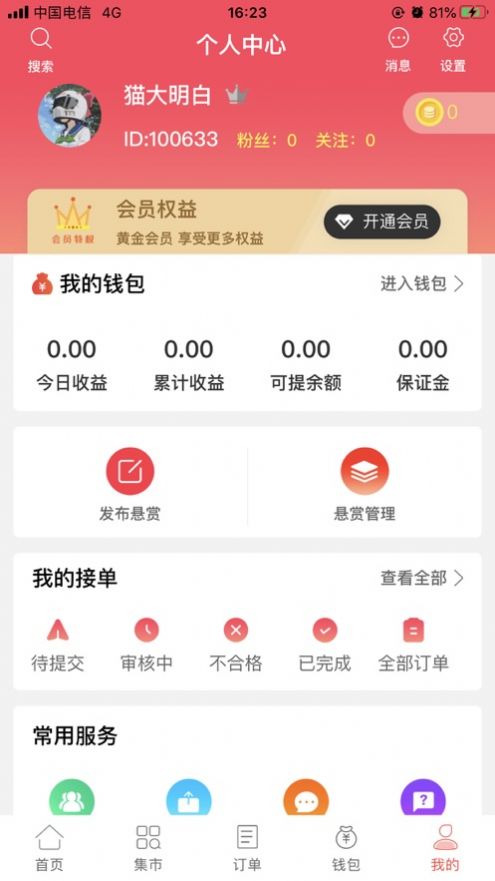 大发猫app官网版图2