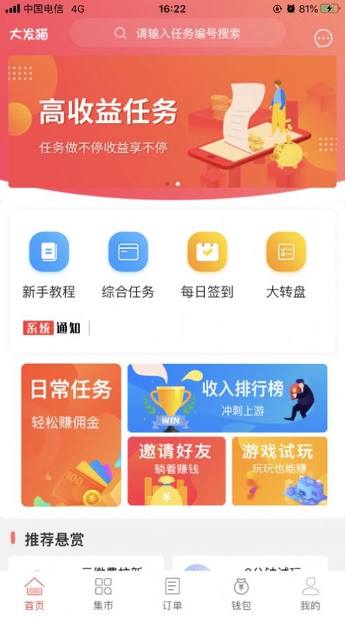 大发猫app官网版图3