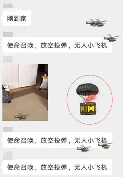 使命召唤放空投弹无人小飞机是什么 微信发使命召唤放空投弹无人小飞机图片3