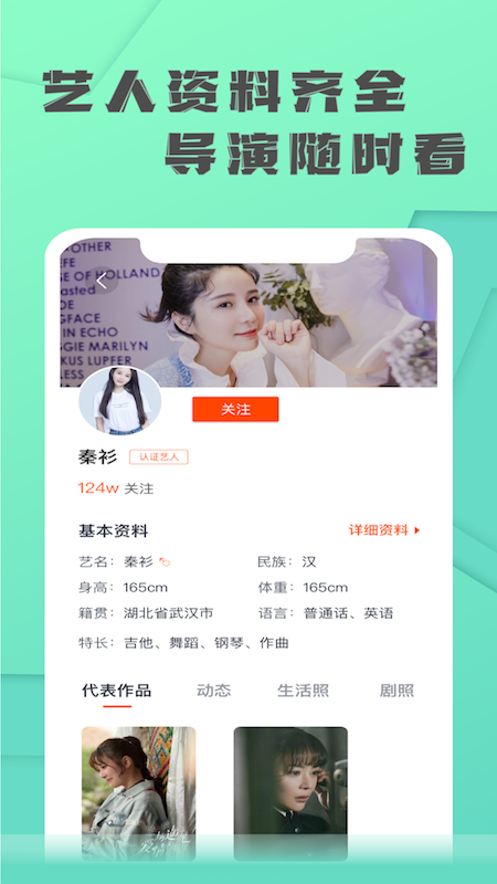 巨东星猎图2