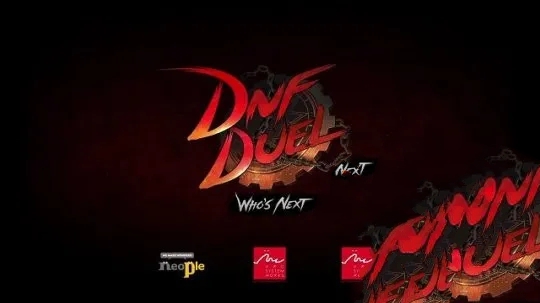 地下城与勇士3d对决游戏手机版图1