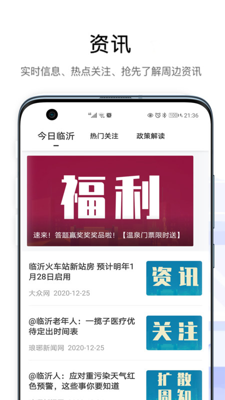 爱山东容沂办app图片6