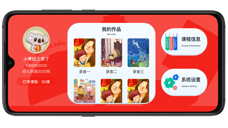 考尔乐英语app图2