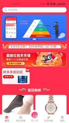 店客联盟app官方版图1