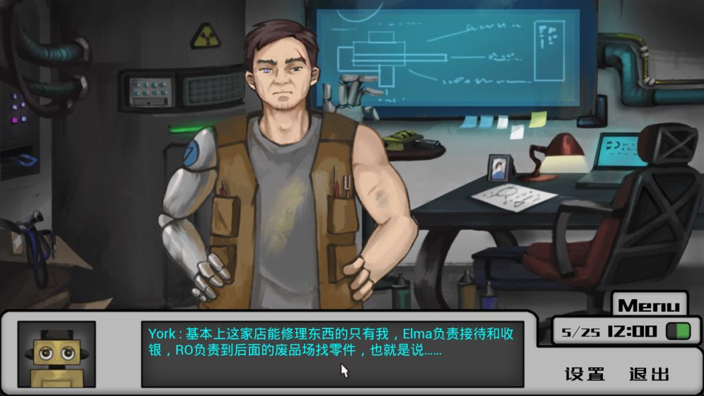 约克废品屋游戏图片1