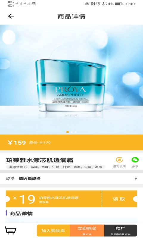 颜沿优选APP图片1