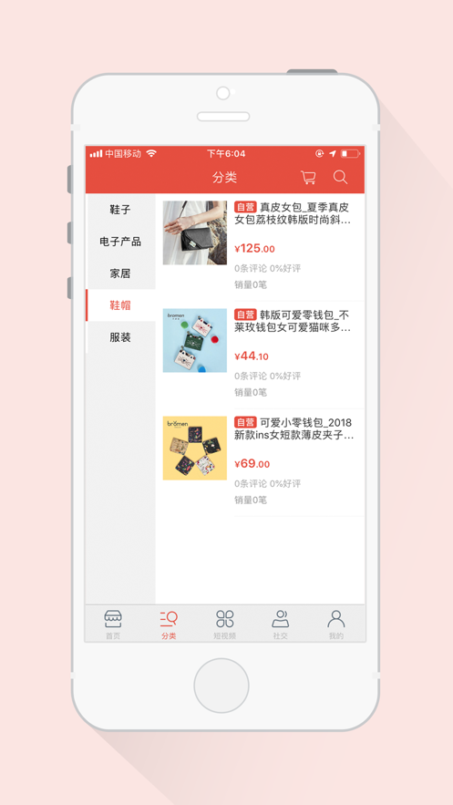 聚美旺旺APP最新版图3