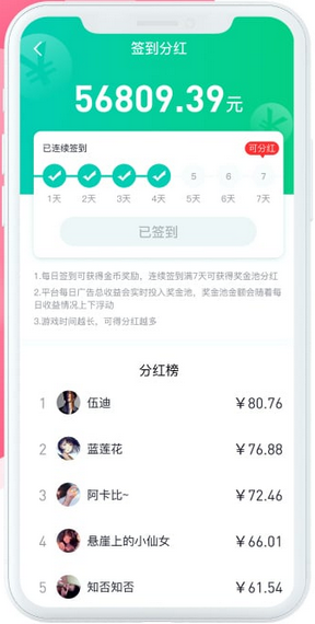 传趣小游戏最新app红包版图3