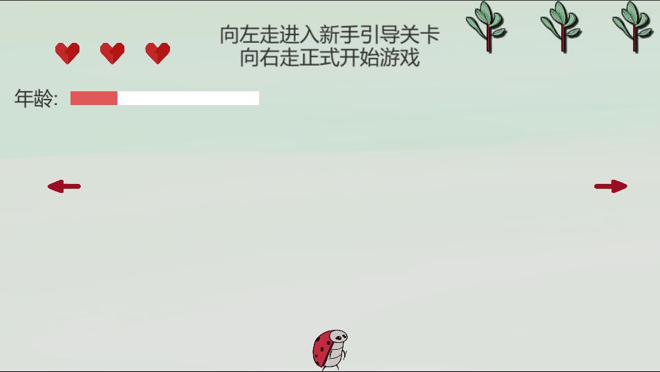 时间瓢虫安卓游戏汉化版图3