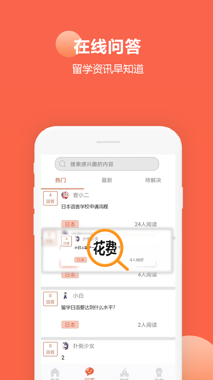 日语每日一语app最新版图2