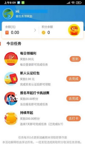 享达在线官方app手机版图1