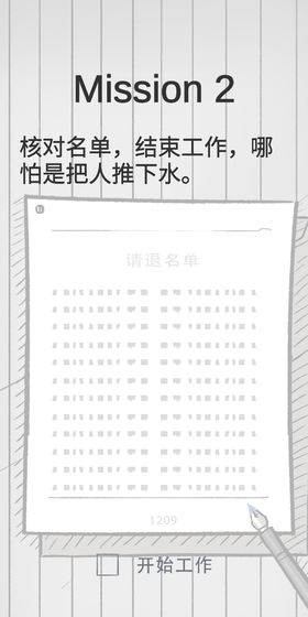 囚游戏图片1