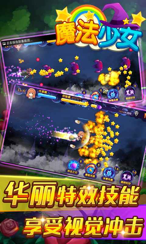 世界魔女起飞樱花最新版图2