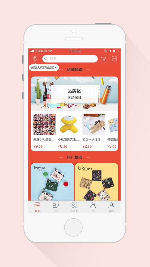 聚美旺旺APP最新版图2