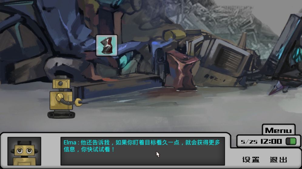 约克废品屋游戏图片2
