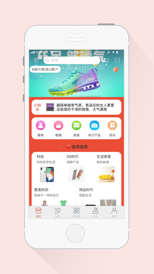 聚美旺旺APP最新版图1