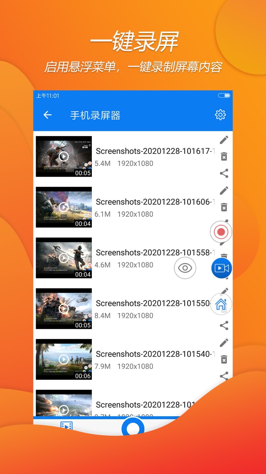录屏神器专业版app图2