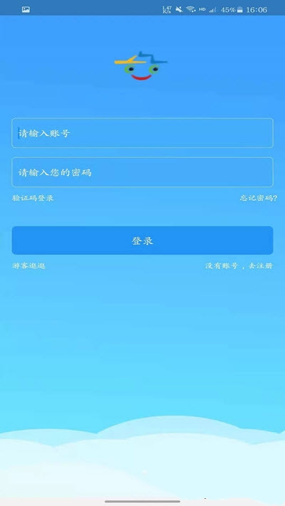 义乌充电app图3