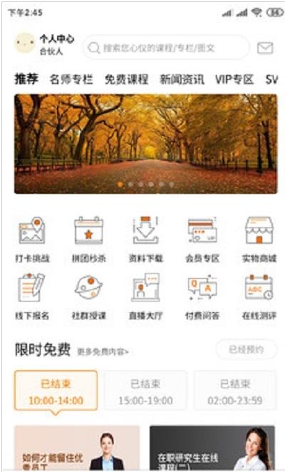 博学长app官方版图1