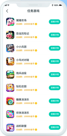 传趣小游戏app图片1