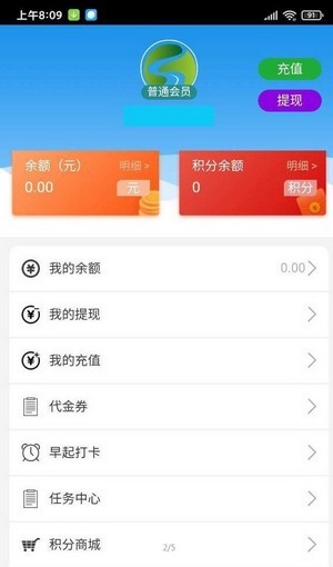 享达在线官方app手机版图2