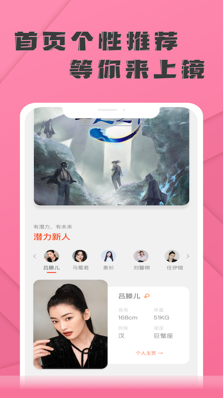 巨东星猎图3