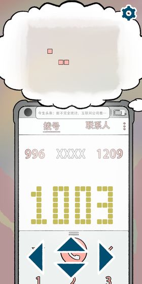 囚游戏图片2