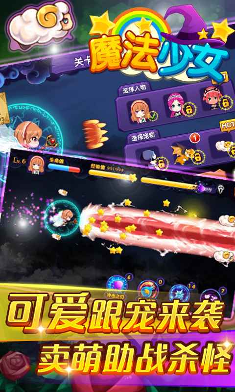 世界魔女起飞樱花最新版图3