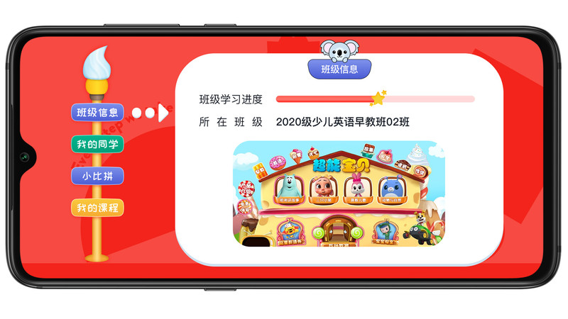 考尔乐英语app图1