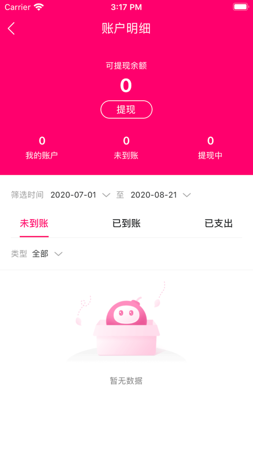 团爆品app最新安卓版图1