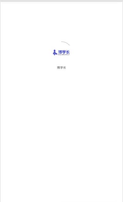 博学长app官方版图2