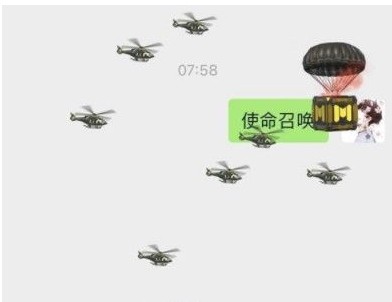 使命召唤放空投导弹无人小飞机微信表情雨特效大全官方版图2