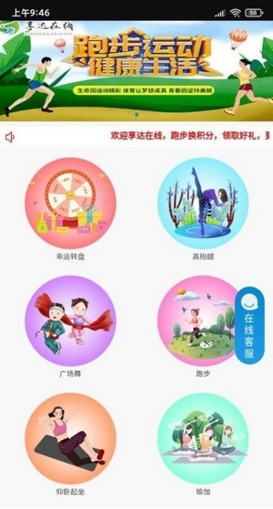 享达在线官方app手机版图3