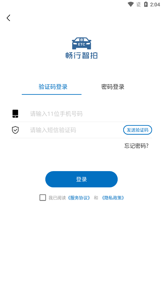 畅行智拍app官方版图1