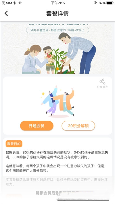 时光毯app图1