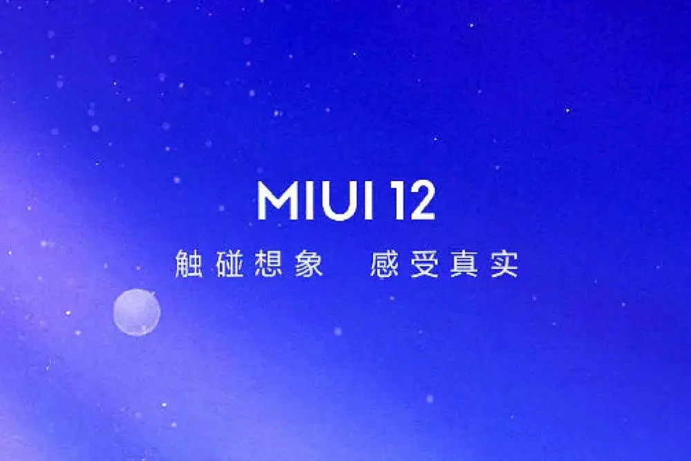 miui12.5申请答题答案图1