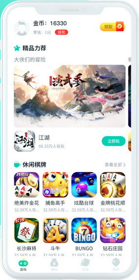 传趣小游戏最新app红包版图1